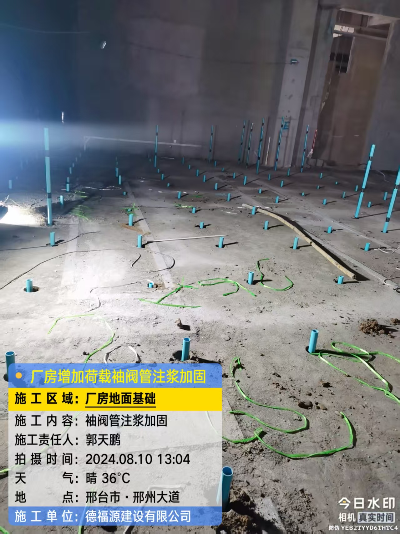 如皋袖阀管注浆施工