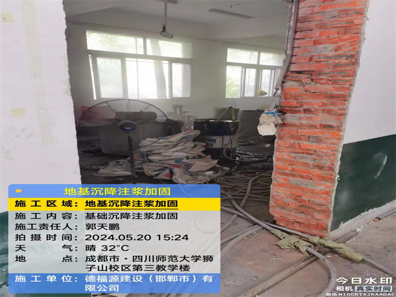 如皋高压旋喷注浆在地基下沉注浆加固中的应用