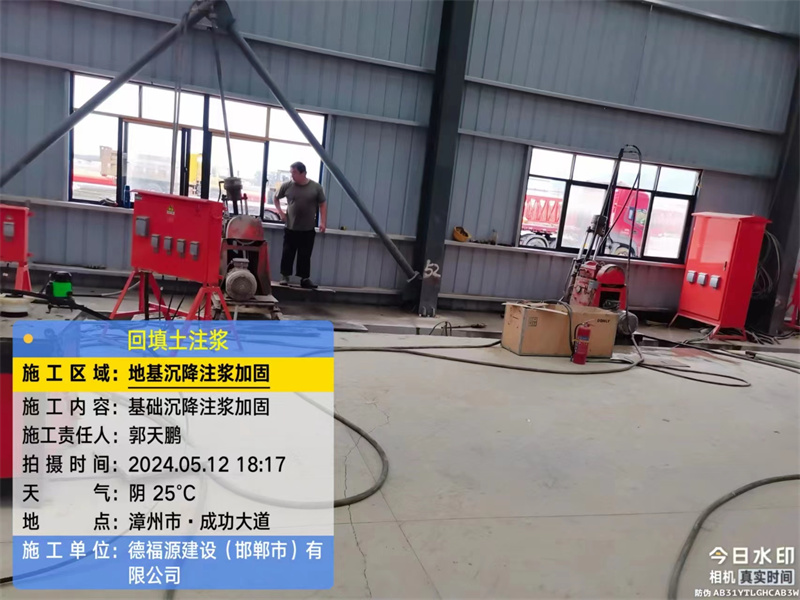 如皋地基下沉注浆加固后的房屋稳固性评价